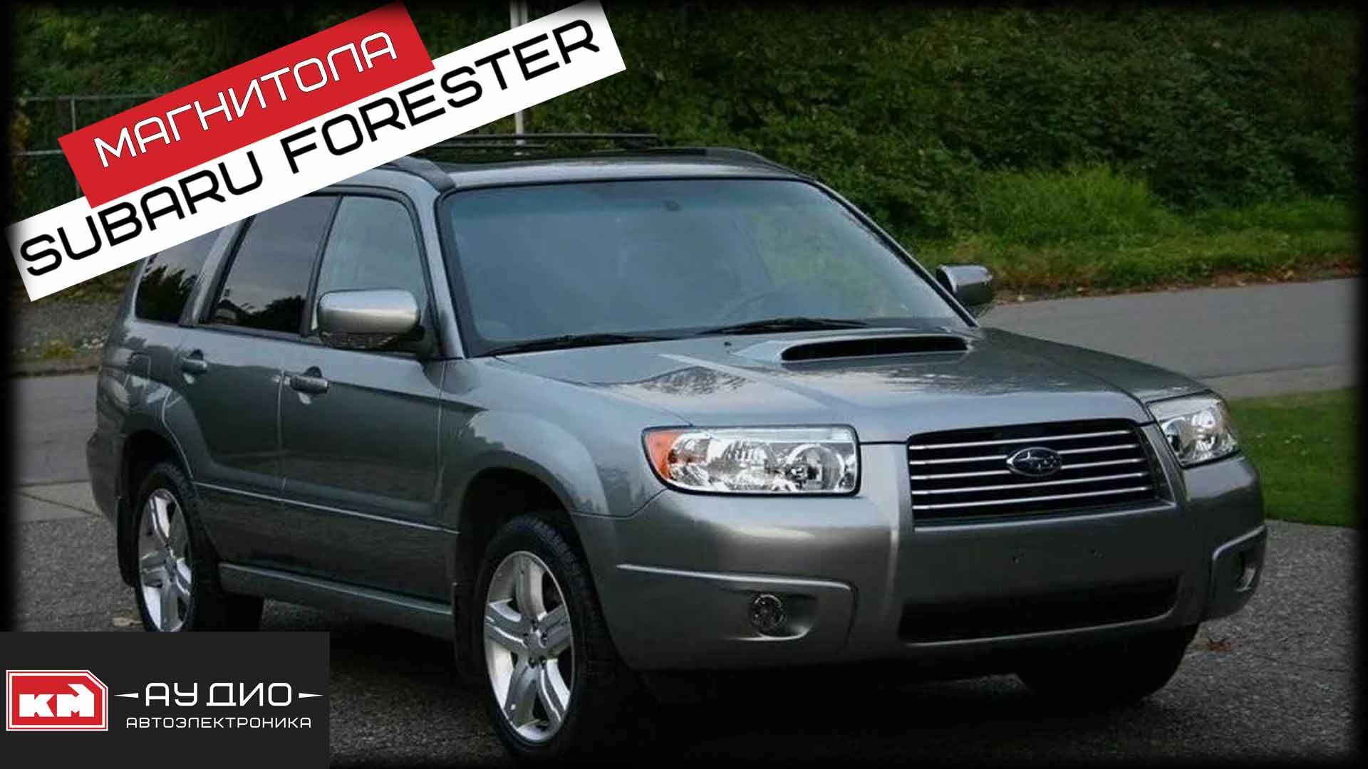 Андроид магнитола Teyes CC3L Subaru Forester