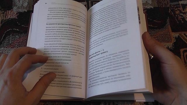 "Великая гибель насекомых" (Андреас Зегерер, Ева Розенкранц, 2022)