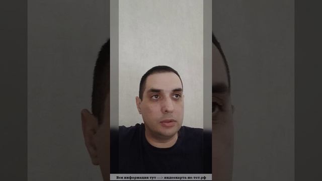 ч.2 Как доказать что ВИДЕОКАРТА НЕ ТСТ - Какие документы стоит истребовать (Сужусь с DNS)