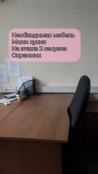 Сдам офис м. Первомайская