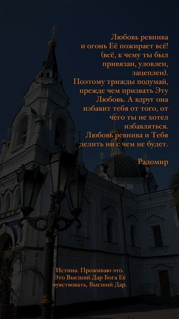 Любовь ревнива.