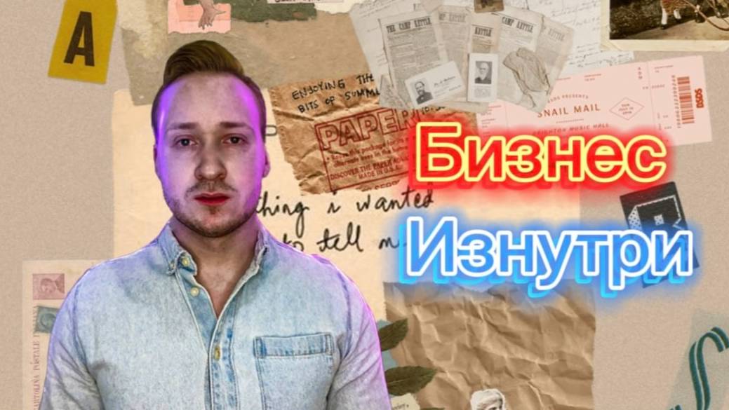 ПОКАЗАЛ ПРОИЗВОДСТВО.КАК РАБОТАЕТ БИЗНЕС ПО ДОСТАВКЕ ЕДЫ