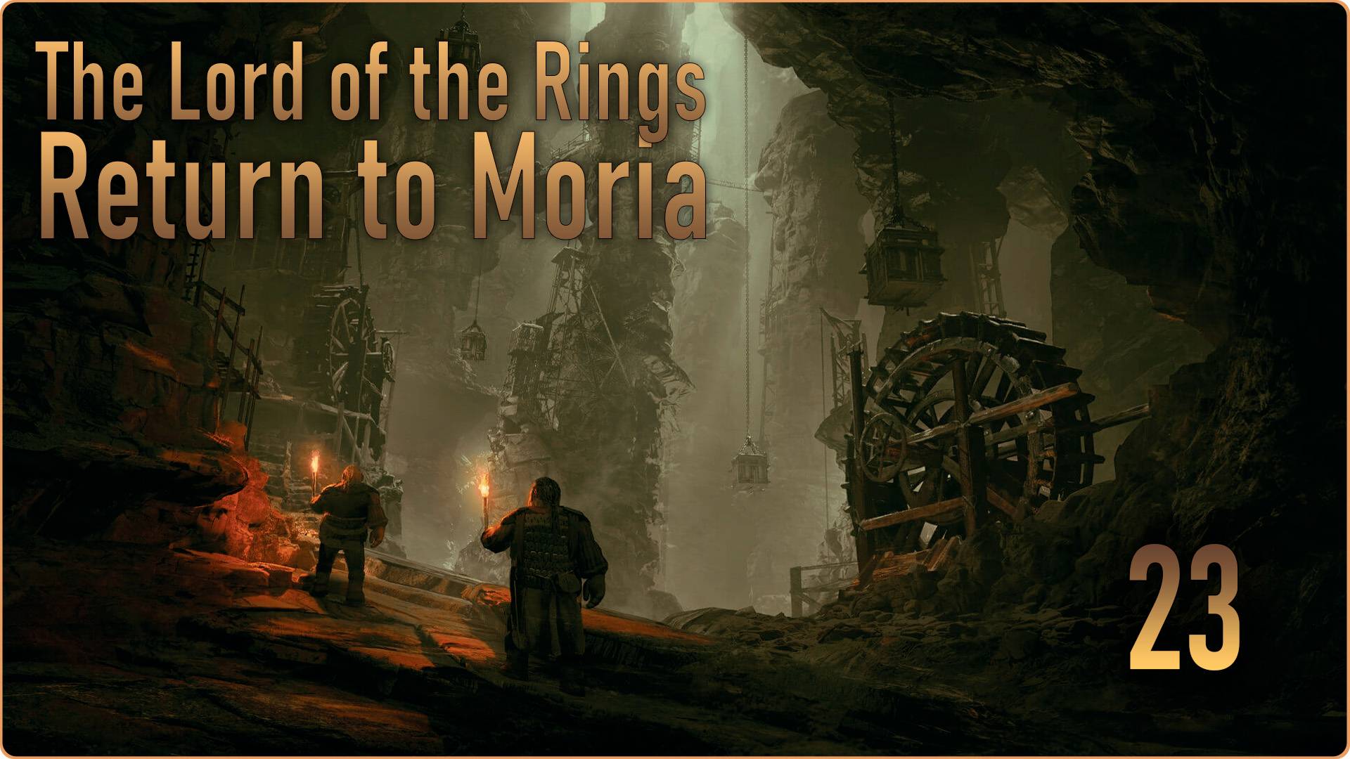 The Lord of the Rings Return to Moria #23 - Мост Кхазад-дум. Развалины Дварроудельфа.