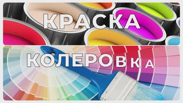 Инструмент, краска, бесплатная колеровка в магазине "Авангард", г.Ярославль, пр.Авиаторов, 159