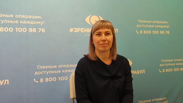 Отзыв о лазерной коррекции зрения в клинике "Зрение Барнаул", 88001009876