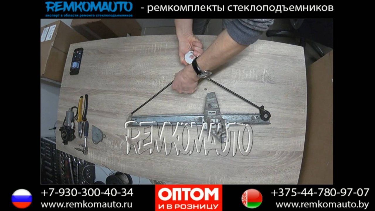 Ремонт стеклоподъемника Toyota Carina E. Ремкомплект стеклоподъемника Toyota Carina E.