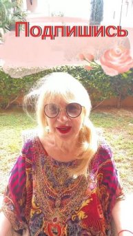 самое главное украшение