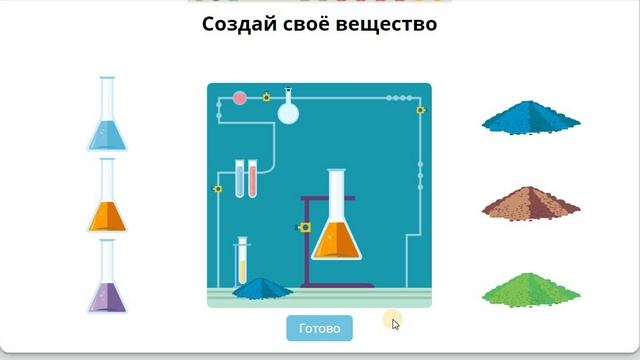 3 Тела и вещества