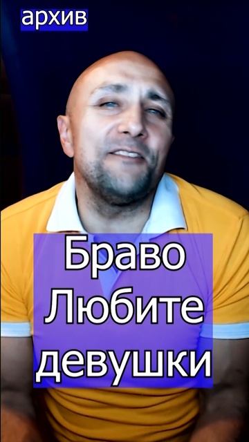 Браво - Любите девушки Клондайс кавер из архива