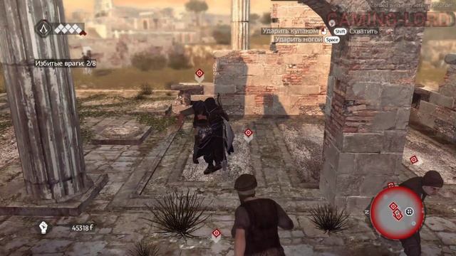 Assassin's Creed: Brotherhood ; №23 / Столкновение интересов: (без комментариев)