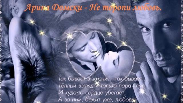 Песни о любви 239 от **СаШкИ***