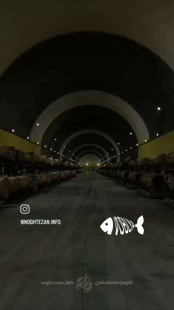 иран подземный арсенал .