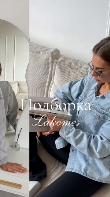Мы собрали 3 готовых образа от Lakomes, которые работают всегда: