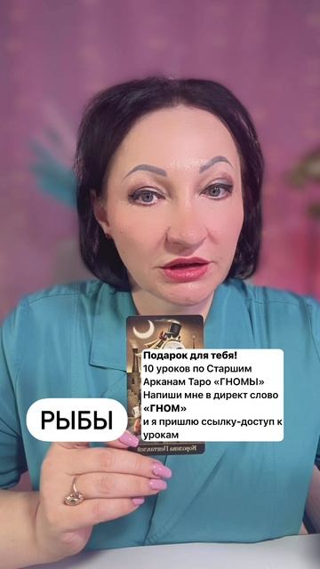 Рыбы прогноз на неделю