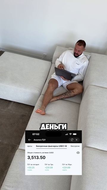 Проснулся — а деньги уже пришли