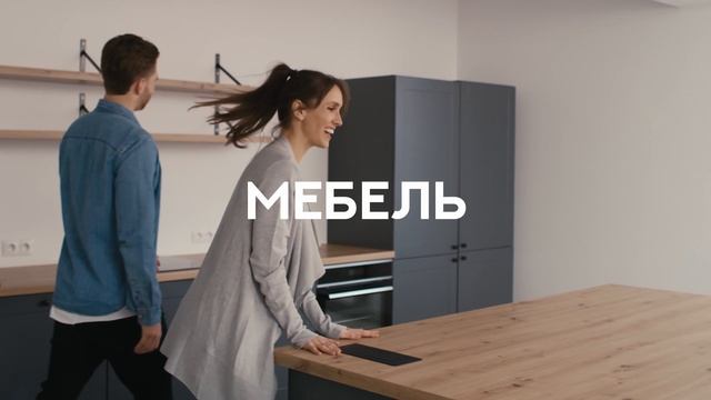 С Днем Мебельщика 2025!