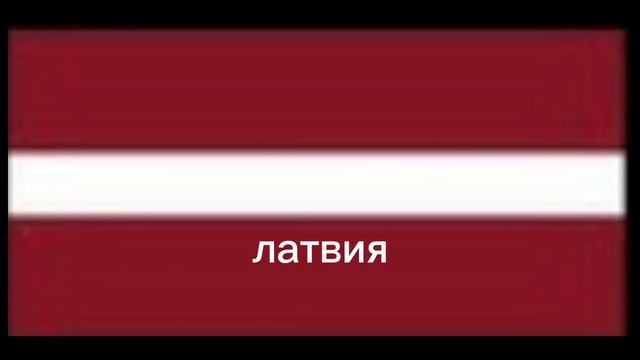 страны которые входили в состав СССР