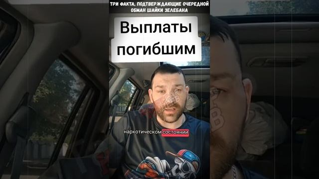 Тела забрали, но хохлы выплат все равно не увидят. И вот почему