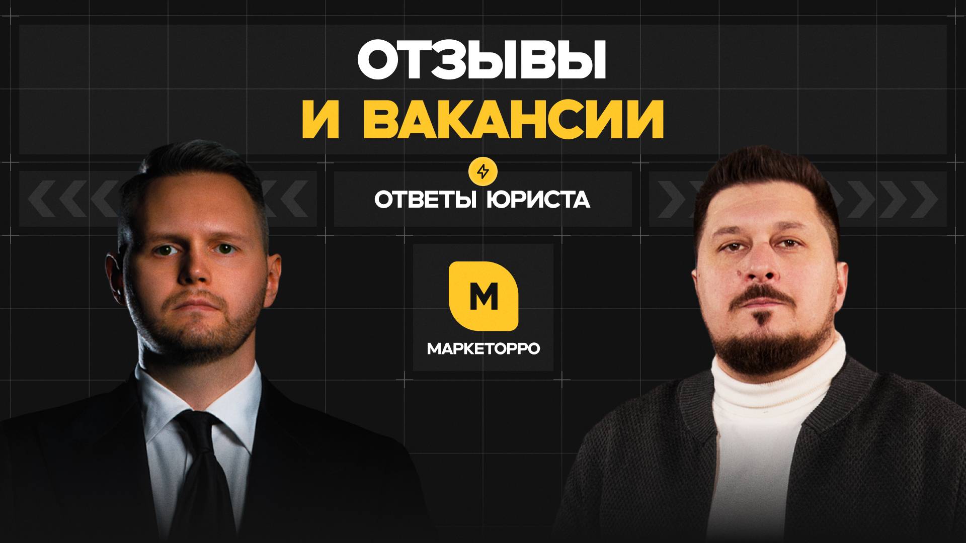 Как маркировать отзывы? | Маркеторро | Маркировка рекламы