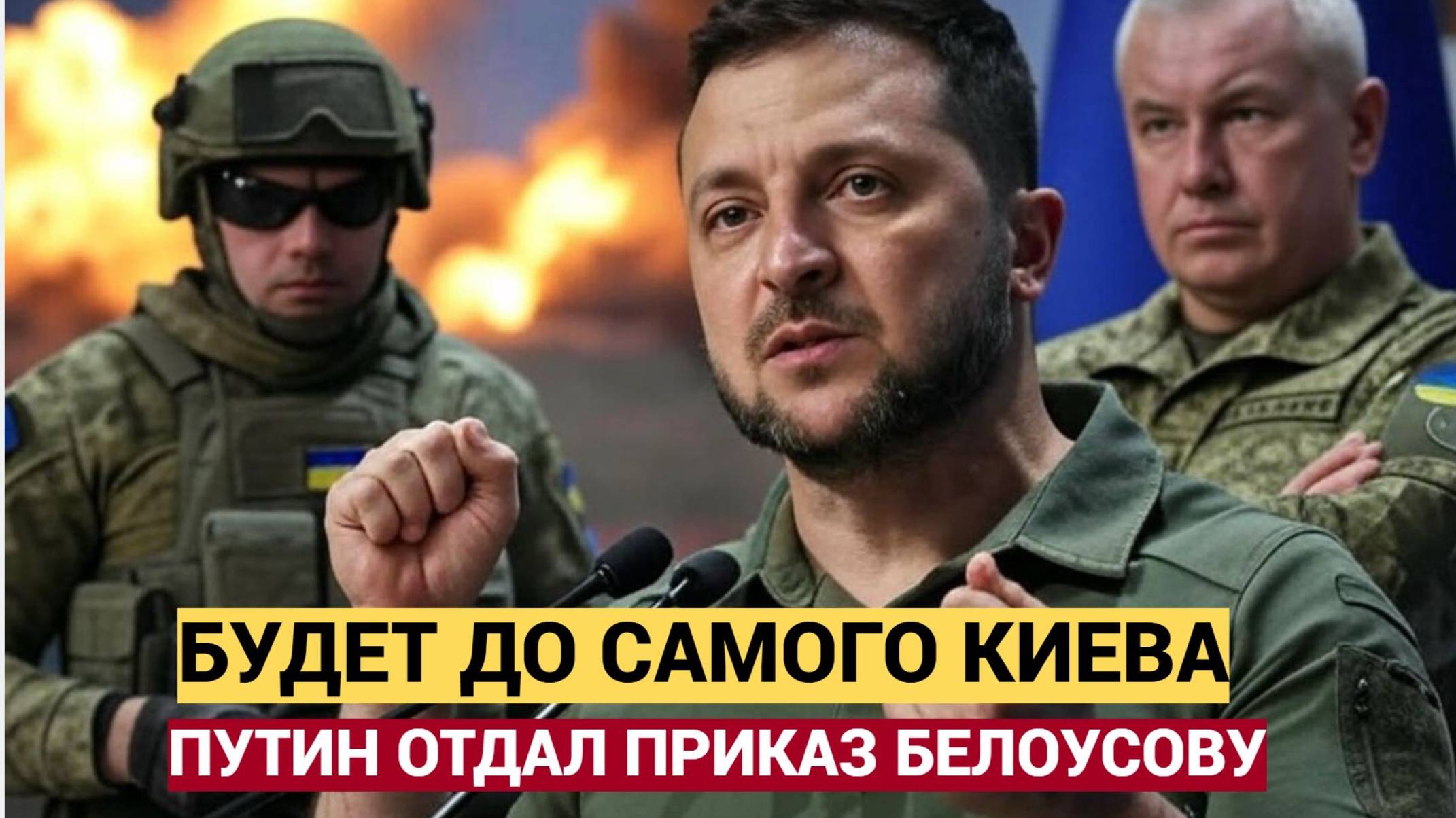 🔥Россия меняет тактику СВО Буферная зона может дотянуться до Киева, ВСУ несут серьёзные потери