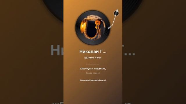 Николай Гумилев Пещера #музыка #поэтично #music #музыка #поэтично #музыкальность