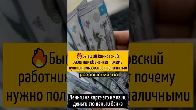 Вот почему важны наличные деньги