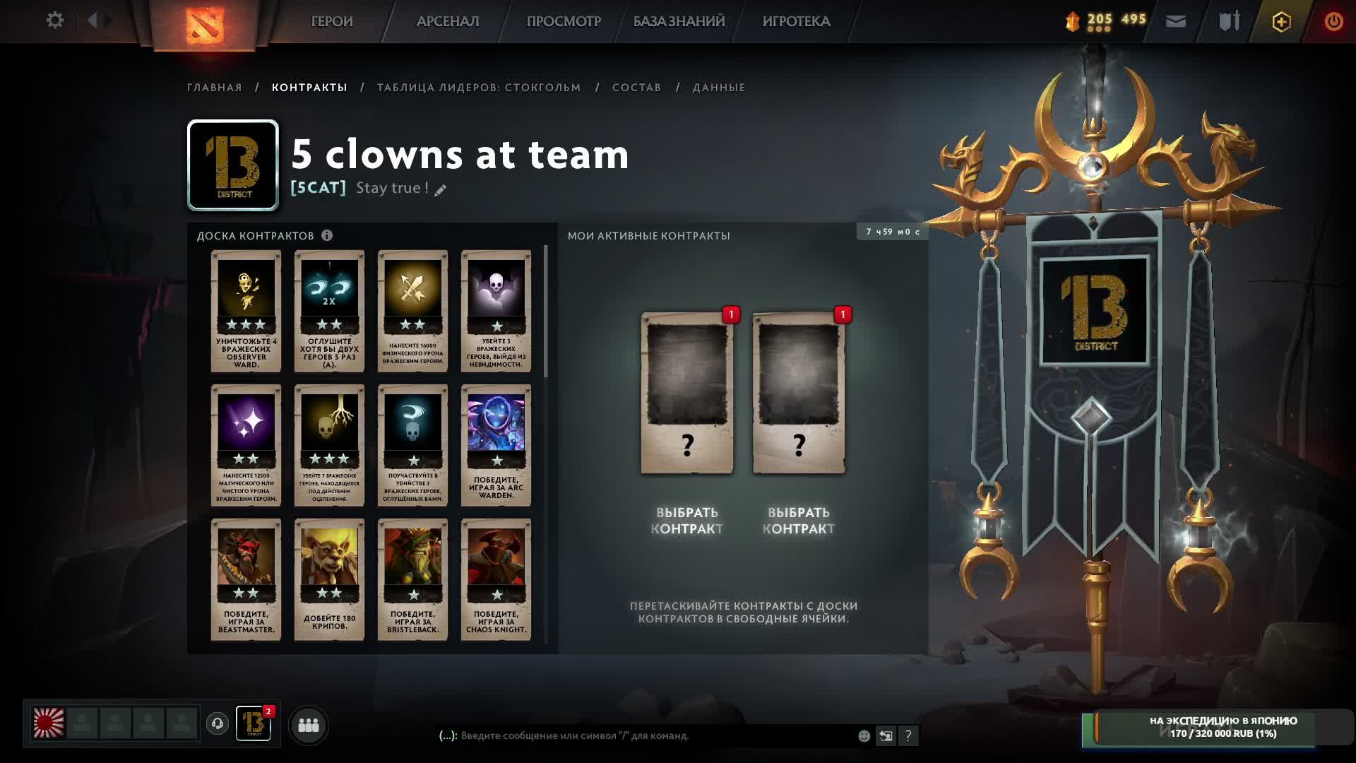 Dota 2