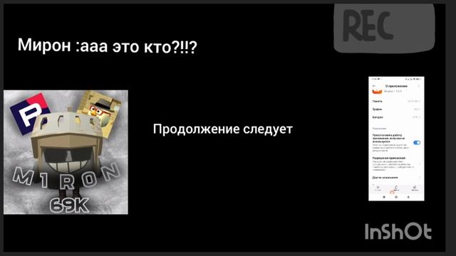 где-то в пустоте 2 чассть