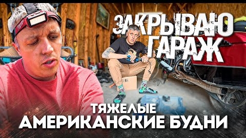14-06-2025 I  Все пошло не по плану - Хроники РУКОЖОПА \ Американские будни - Работа в Appliance rep