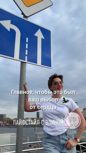 Какой путь ваш?