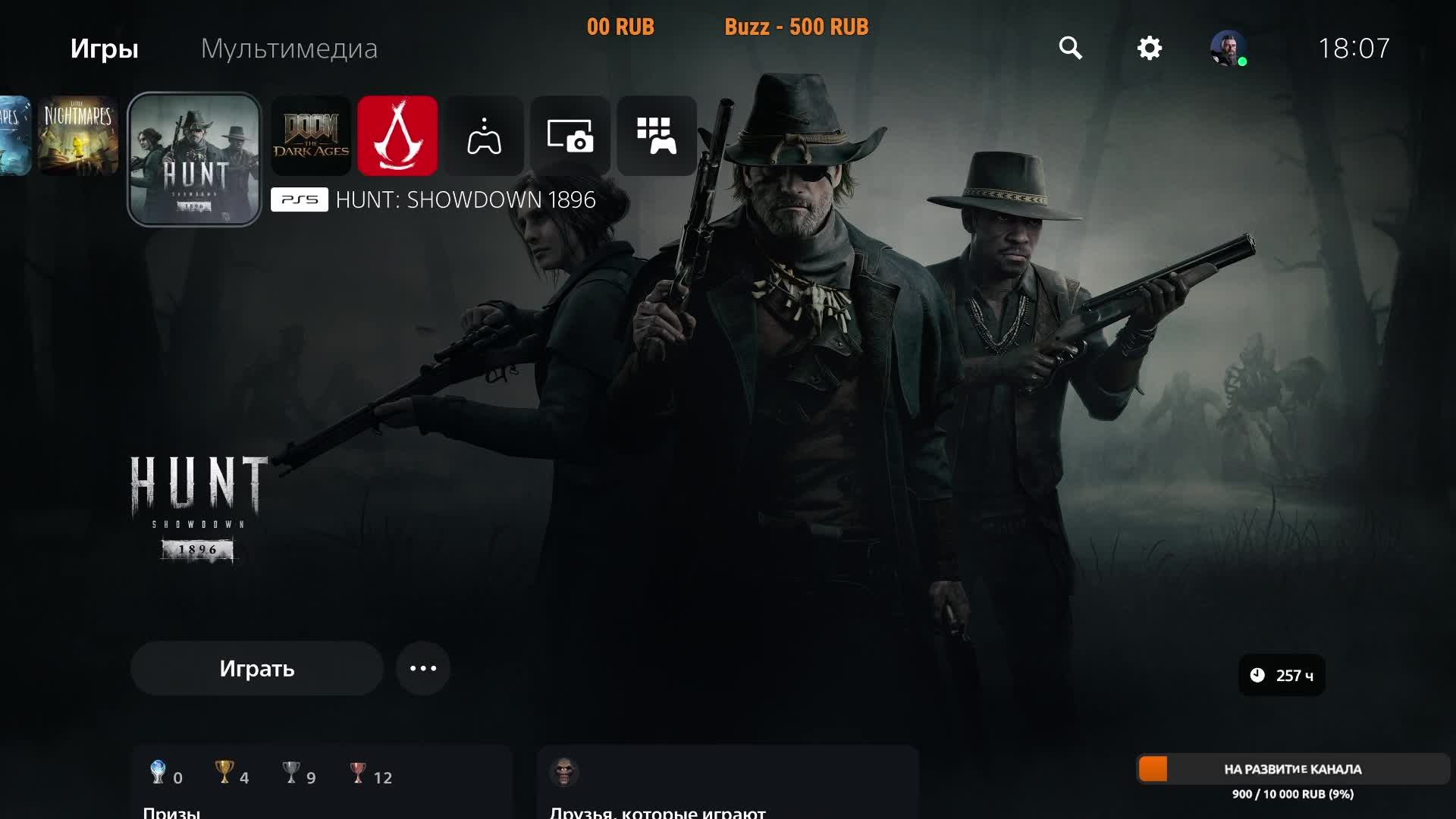 HUNT SHOWDOWN 1896 /Playstation 5 /Вечерние посиделки
