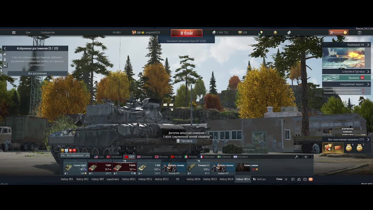 War Thunder