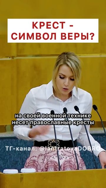 Обсуждаем инициативы и делимся своим мнением в ТГ-канале: https://t.me/lantratovaDOBRO