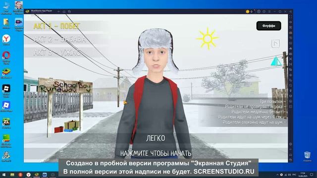 Schoolboy is early часть 4-3