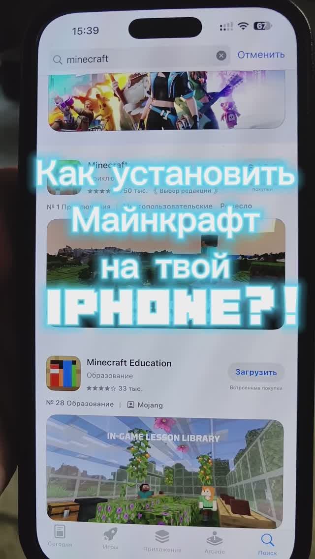 Как скачать Minecraft на iPhone? Бесплатно ?! #iphone #minecraft