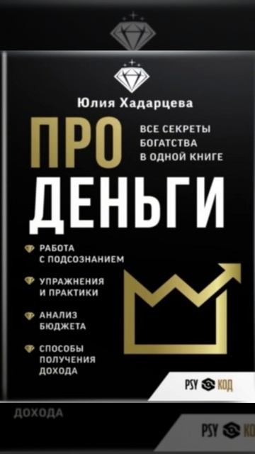 Деньги которые лежат в конверте- это мертвые деньги.