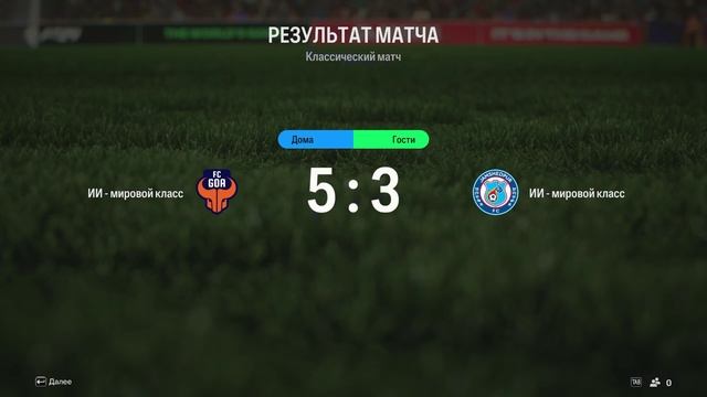 Играю в фифу 75