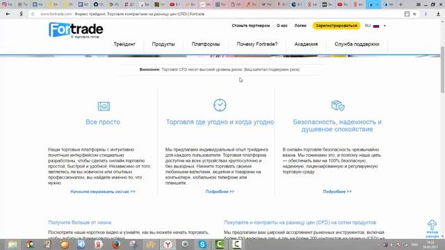 ForTrade Роман Кузнецов
