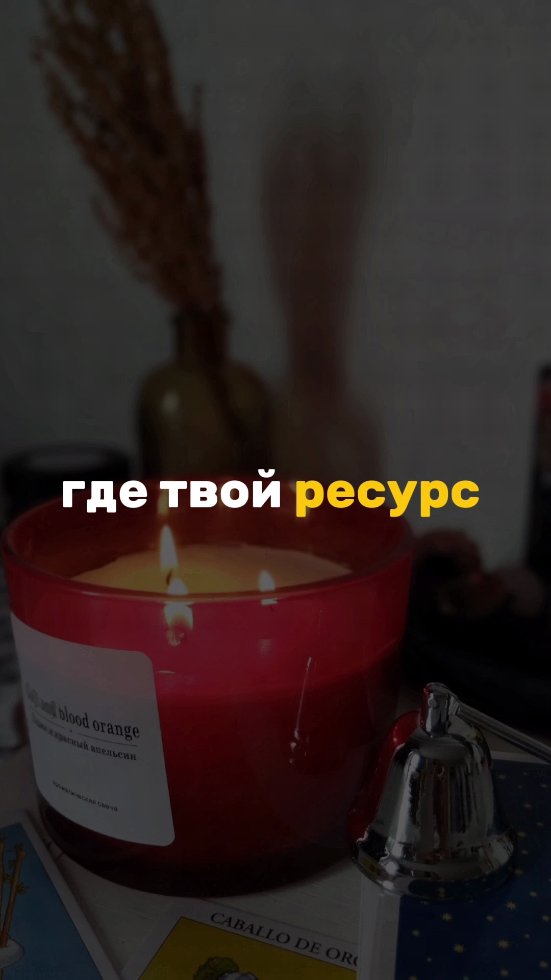 Сохрани, чтобы напоминать себе ✅💜