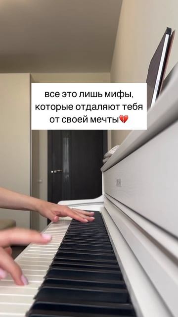 6 мифов про игру на фортепиано читай описание