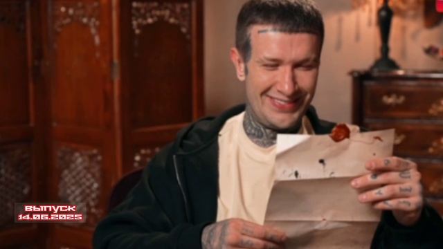 Мастер игры 5 выпуск 14.06.2025

Новое психологическое реалити-шоу, в котором хитрость, стратегия и