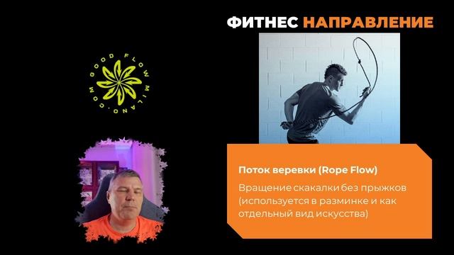 Скакалка. История роуп скиппинга