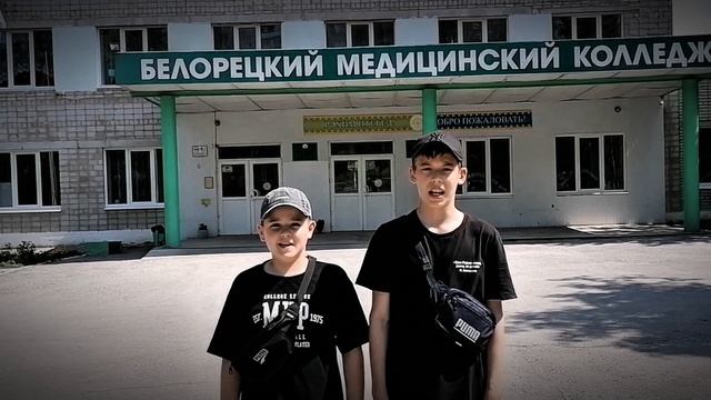 #День #Медицина #Белорецк.mp4