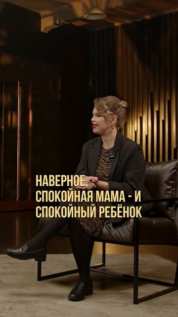 Спокойная мама, спокойный ребенок