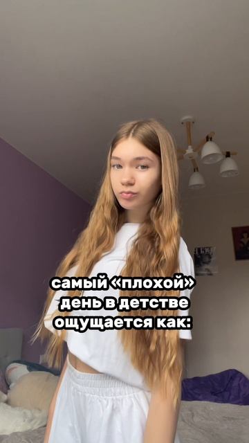 тгк - ксюн , самый плохой день в детстве