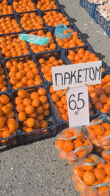 Мандарины летом)