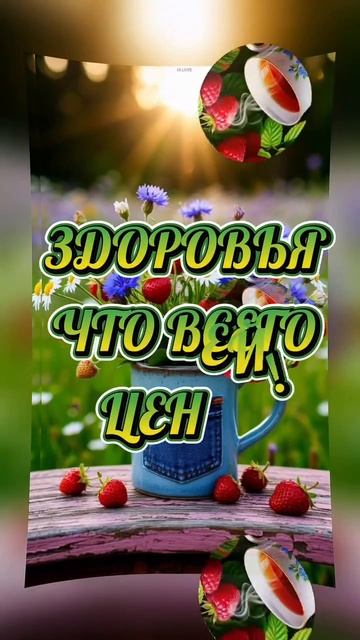 14-06-2025.     Доброе утро