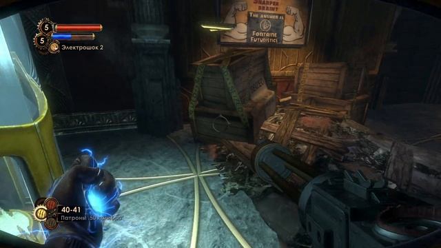 Bioshock II - Remastered - 17