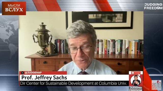 Атака на Иран и Россию — дело одних рук? | Джеффри Сакс