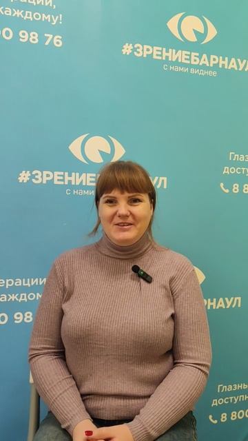 Отзыв о лазерной коррекции зрения в клинике "Зрение Барнаул", 88001009876